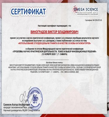 Сертификат 1