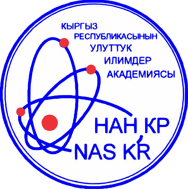 НАН КР